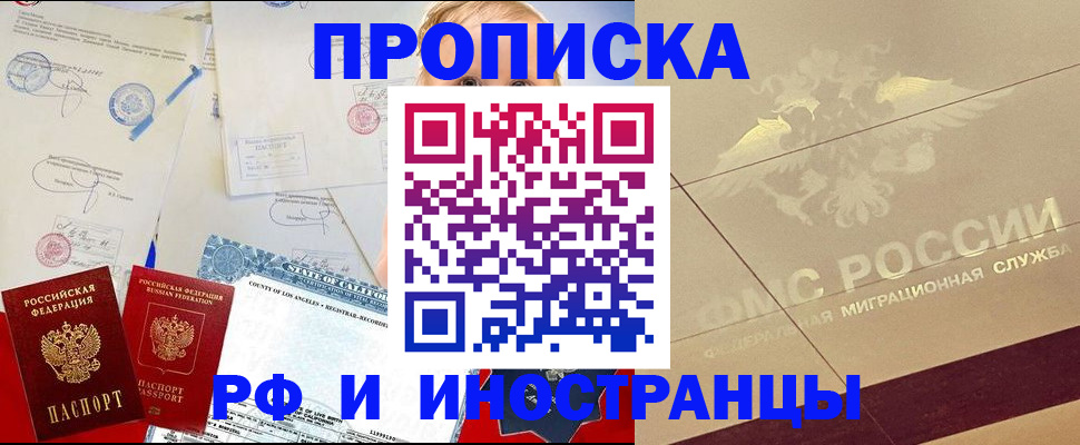 прописка для военкомата в Богородицке