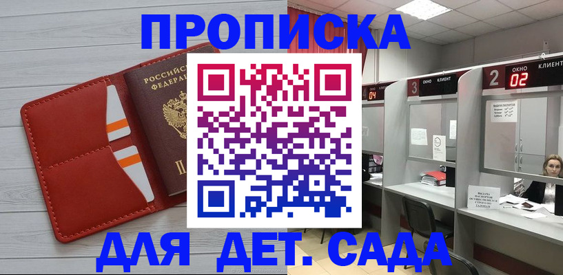 временная регистрация 2025 в Богородицке