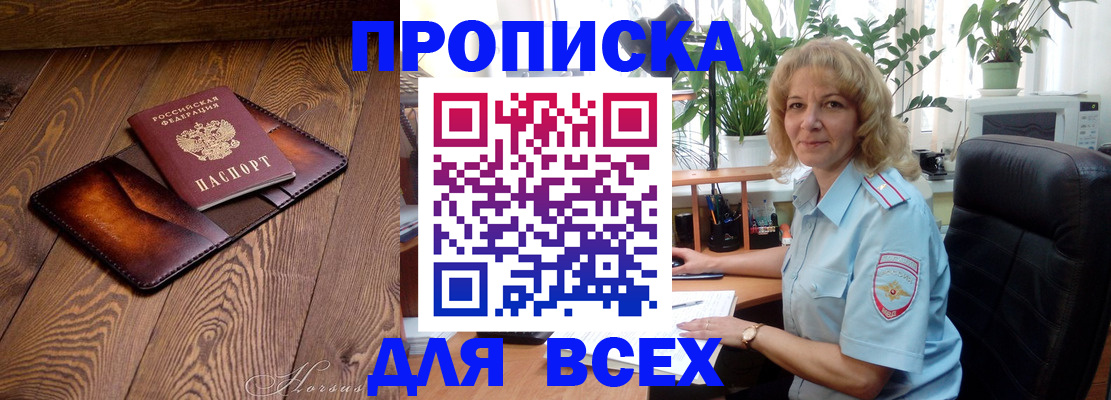 прописка для кредита в Богородицке